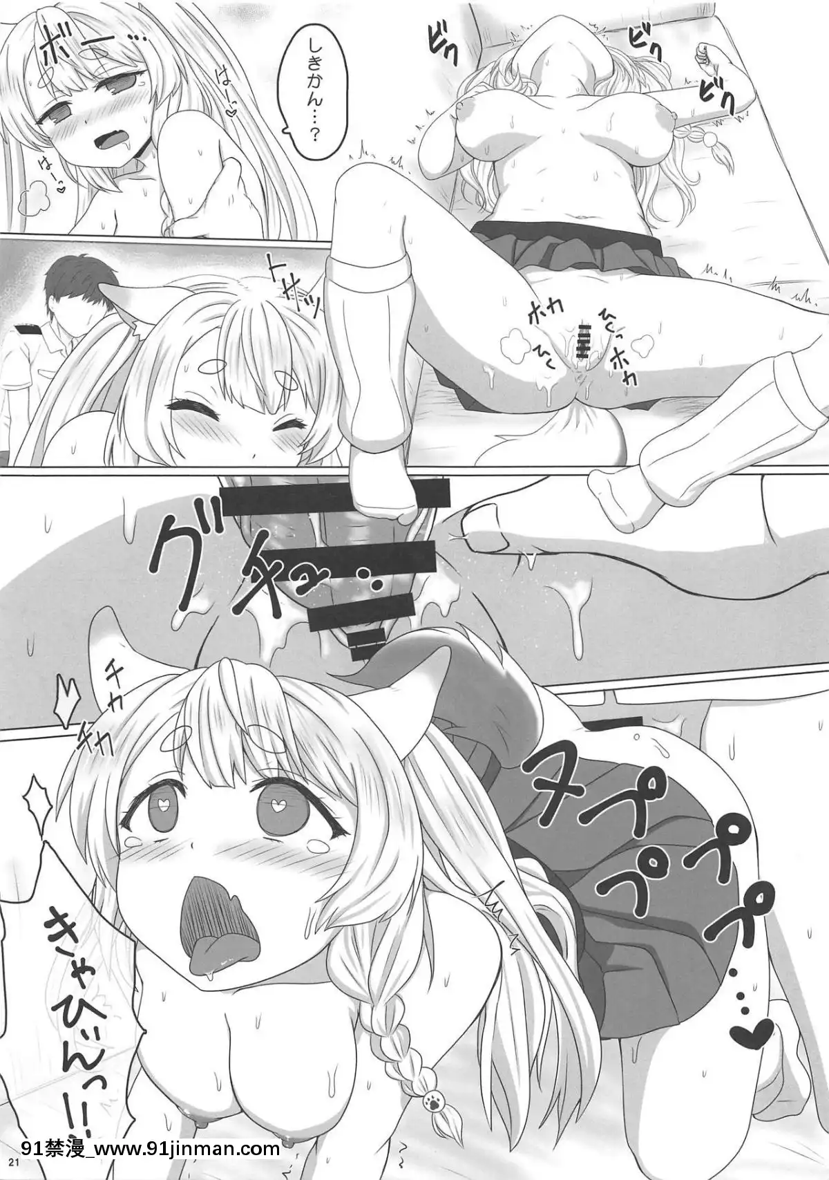 (C94)-[PASTEL-WING-(如月あいす)]-うちのカワイイ愛犬-(アズールレーン)[h漫 父女]