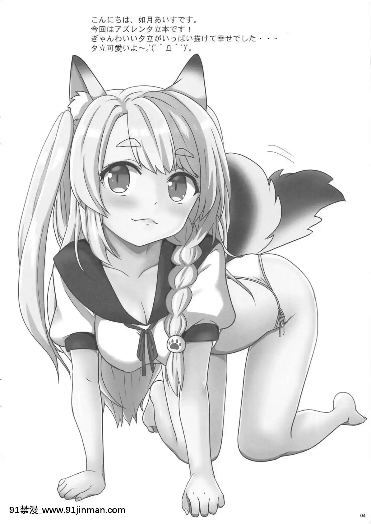 (C94)-[PASTEL-WING-(如月あいす)]-うちのカワイイ愛犬-(アズールレーン)[h漫 父女]