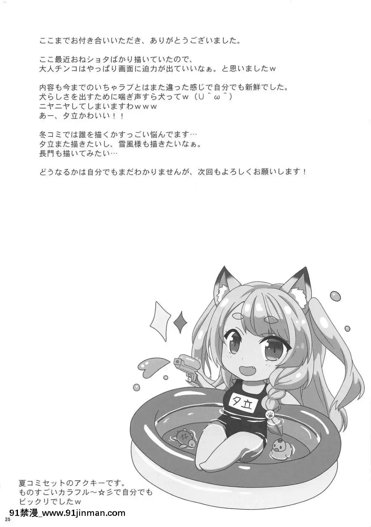 (C94)-[PASTEL-WING-(如月あいす)]-うちのカワイイ愛犬-(アズールレーン)[h漫 父女]