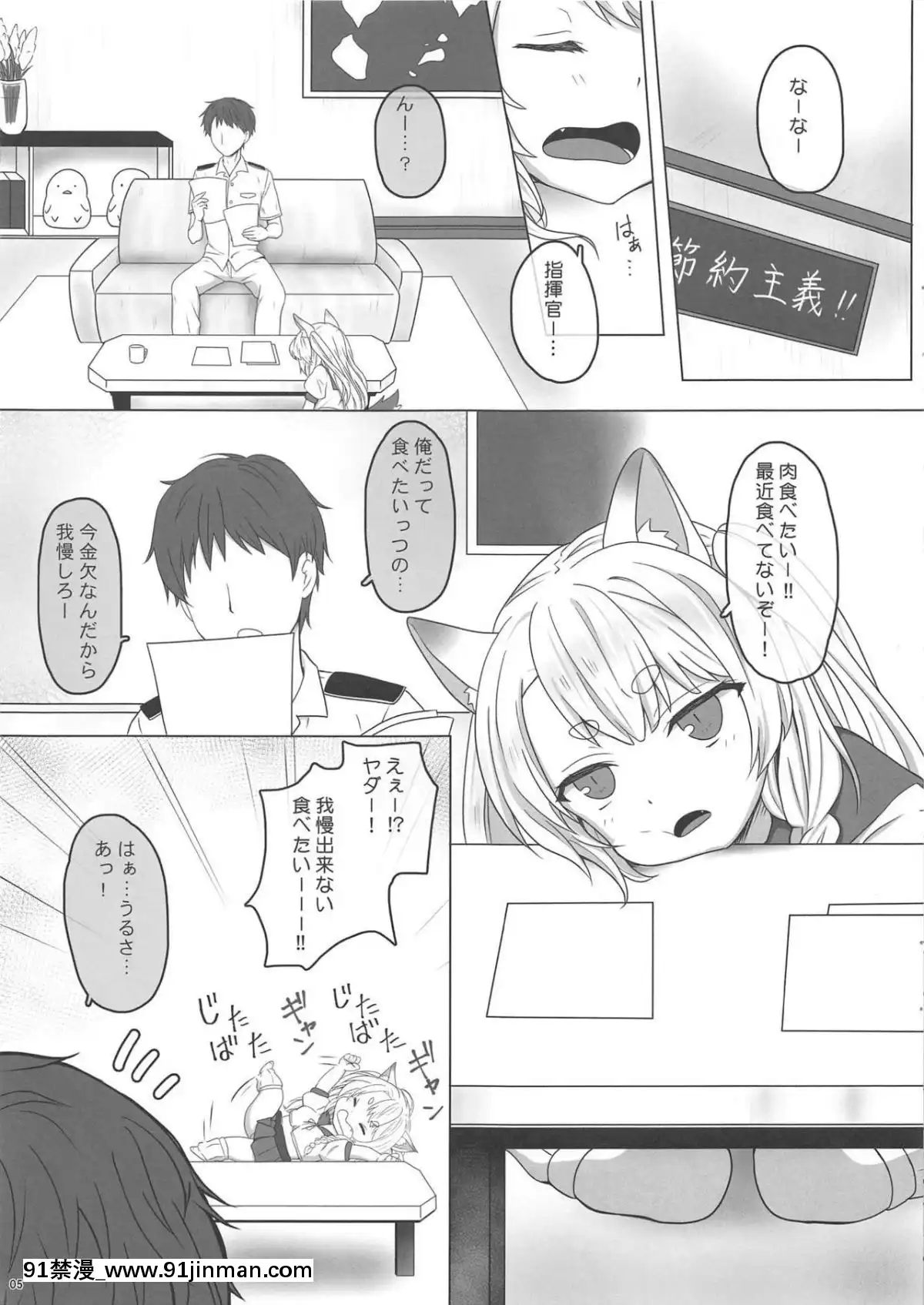 (C94)-[PASTEL-WING-(如月あいす)]-うちのカワイイ愛犬-(アズールレーン)[h漫 父女]