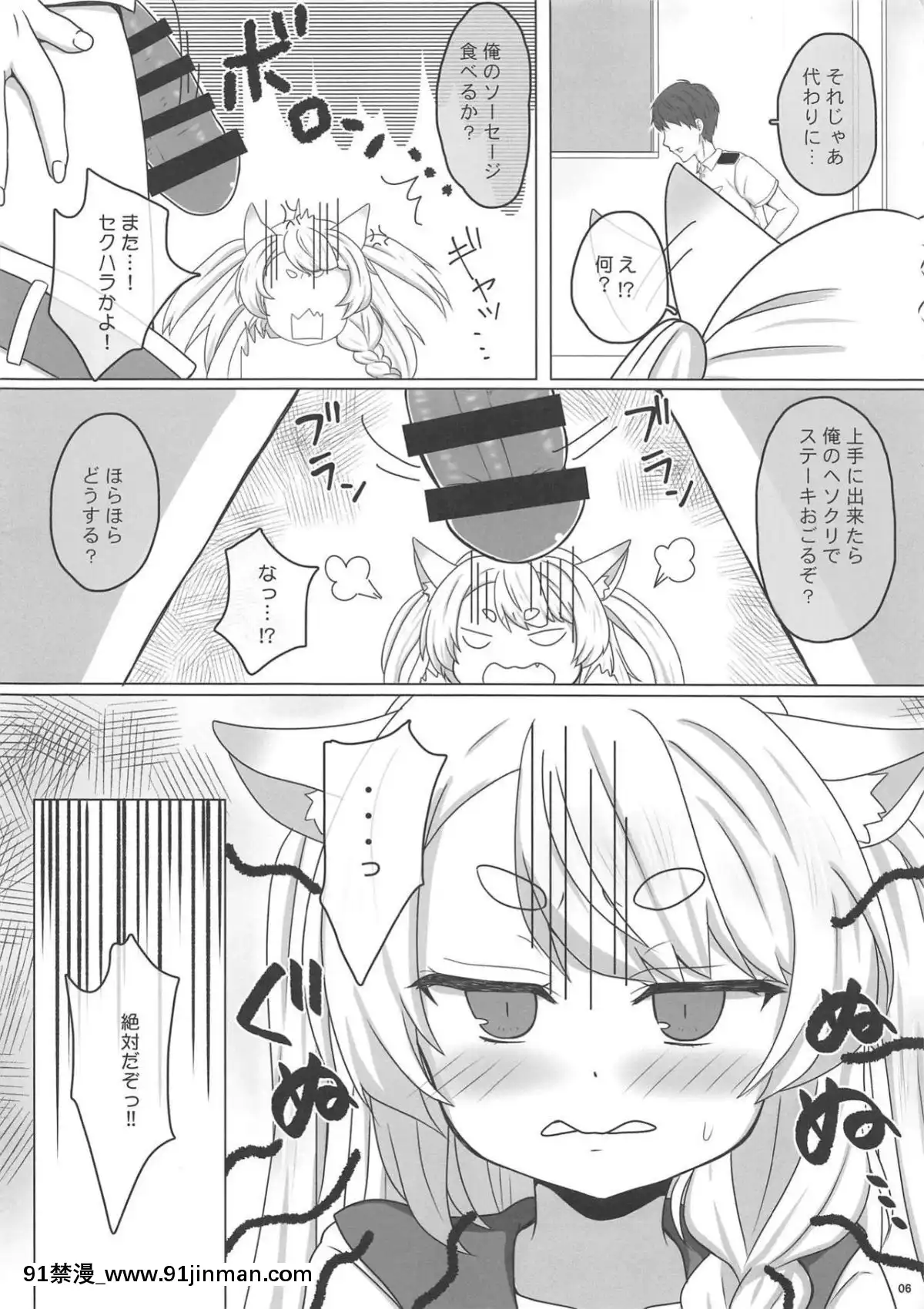 (C94)-[PASTEL-WING-(如月あいす)]-うちのカワイイ愛犬-(アズールレーン)[h漫 父女]