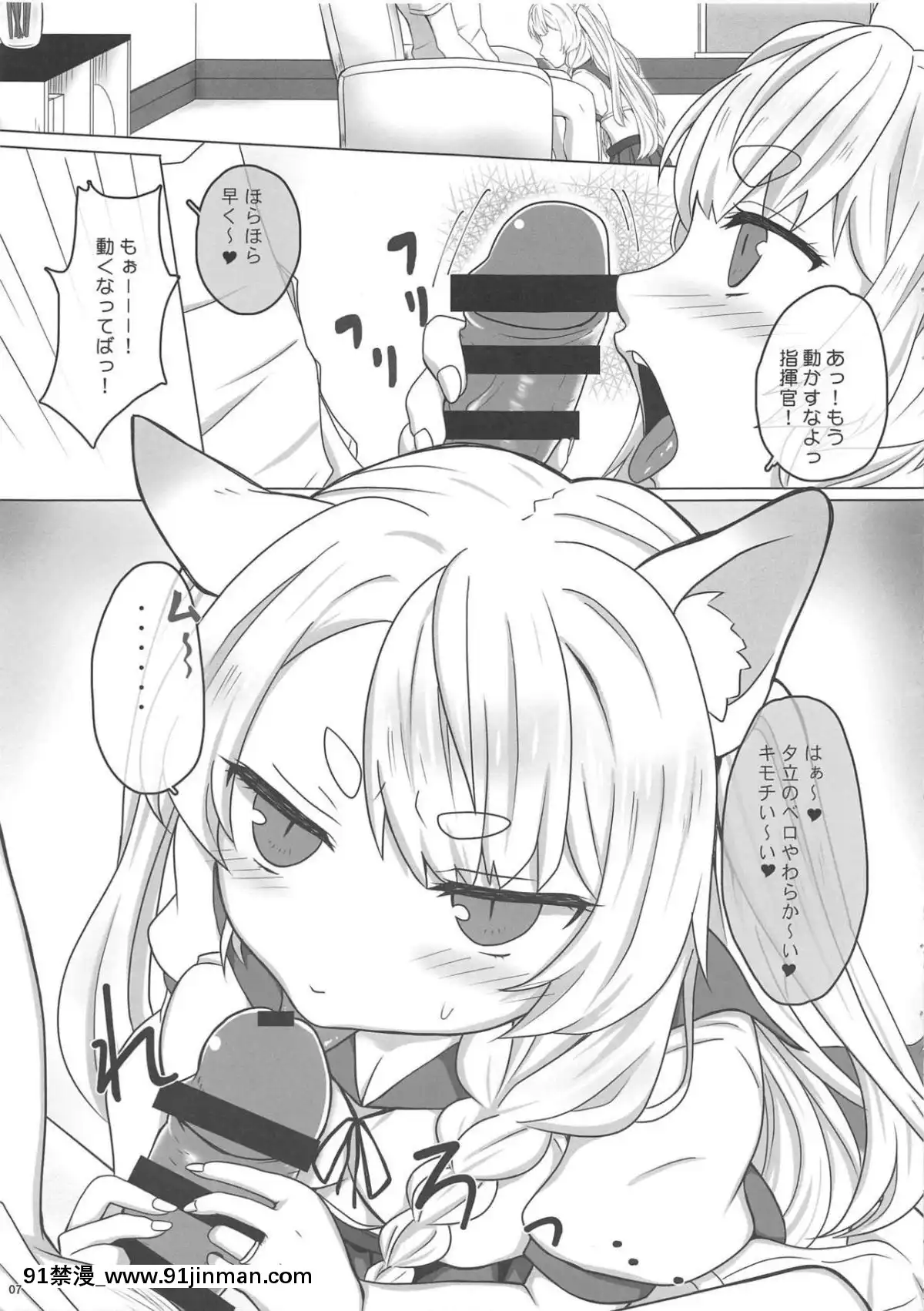 (C94)-[PASTEL-WING-(如月あいす)]-うちのカワイイ愛犬-(アズールレーン)[h漫 父女]