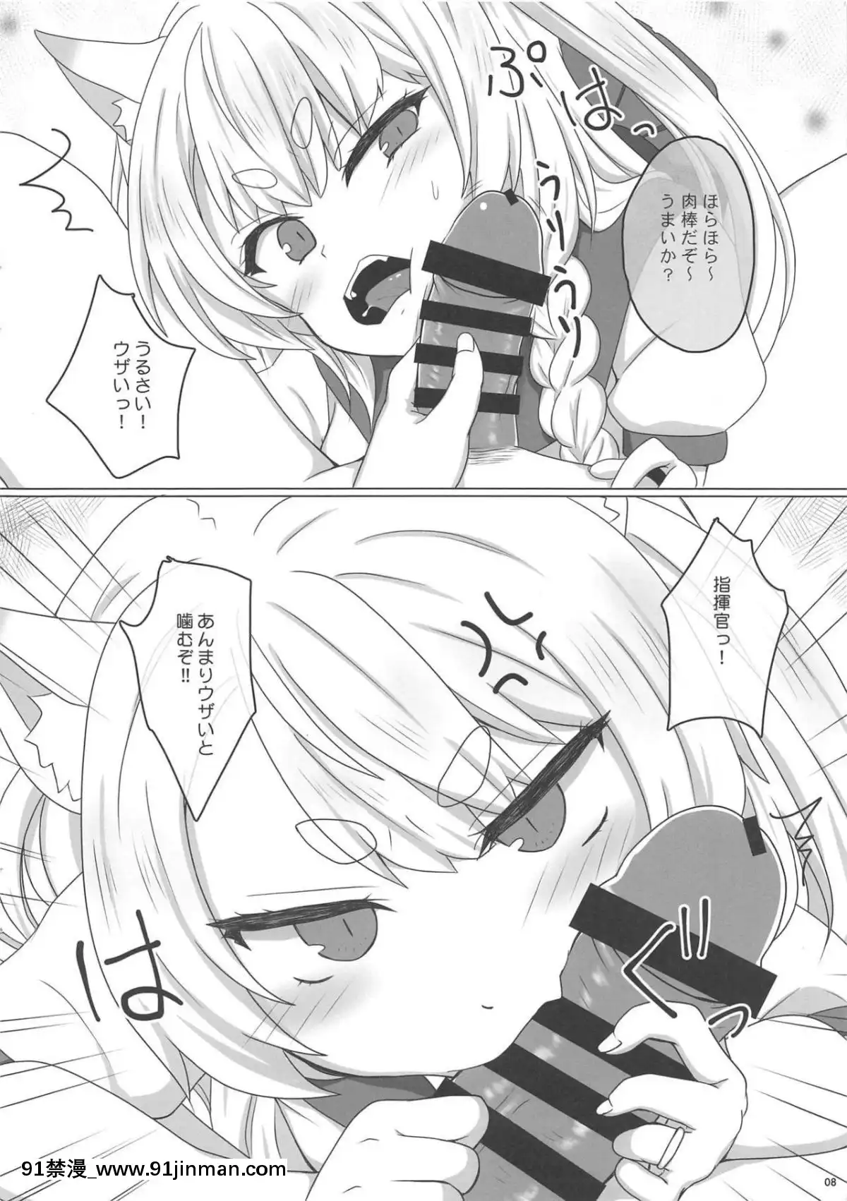 (C94)-[PASTEL-WING-(如月あいす)]-うちのカワイイ愛犬-(アズールレーン)[h漫 父女]
