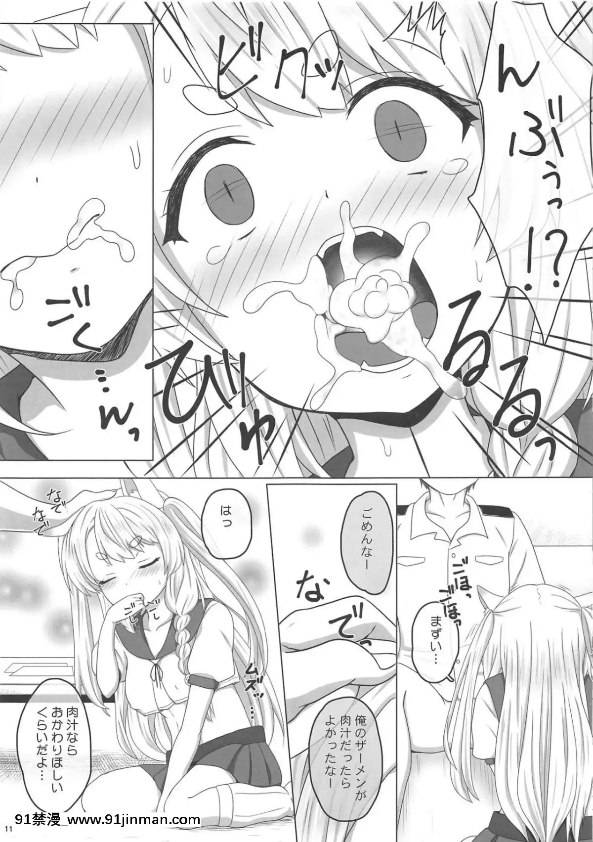 (C94)-[PASTEL-WING-(如月あいす)]-うちのカワイイ愛犬-(アズールレーン)[h漫 父女]