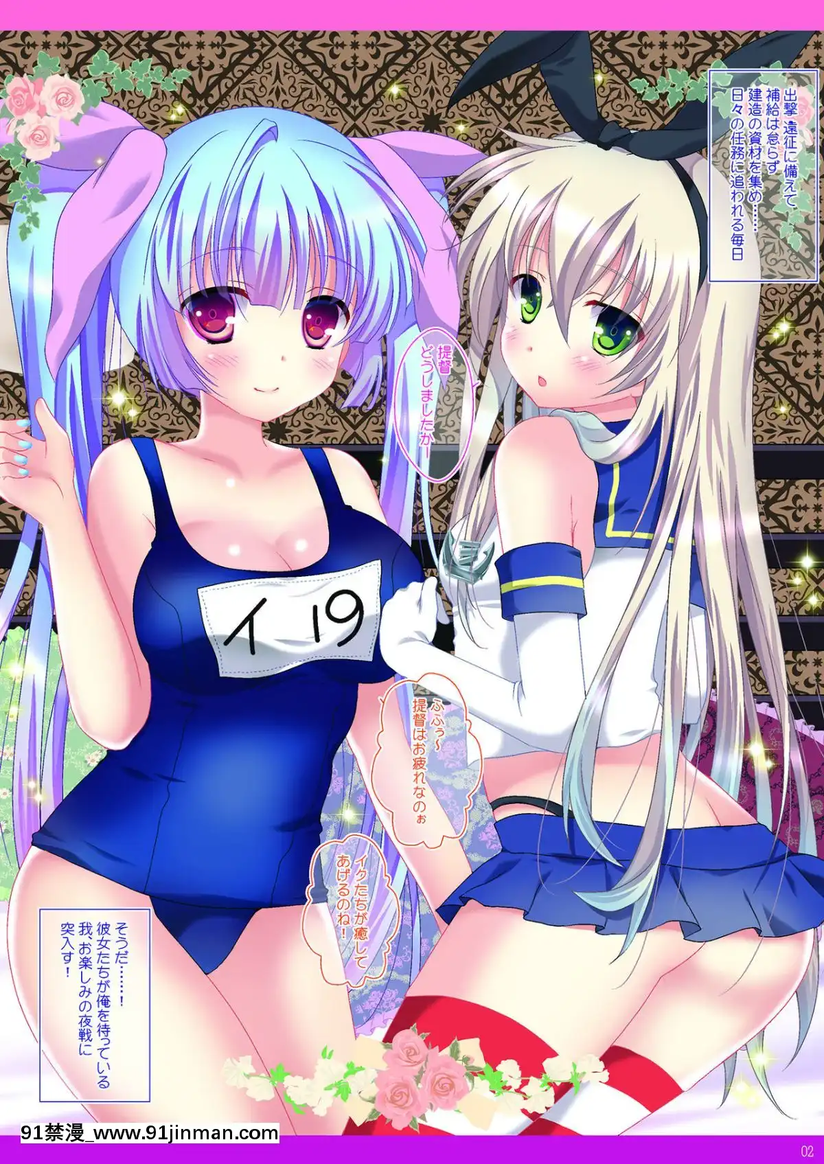 [せとらん-(イトウせと、タンノらん)]-極感-(艦隊これくしょん--艦これ-)-[DL版][成人 18禁]