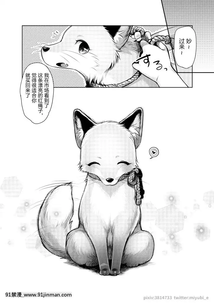 [逃亡者x新橋月白日語社]-[miyubi-(きいち)]-導かれて-[DL版][鬼滅之刃 h漫]