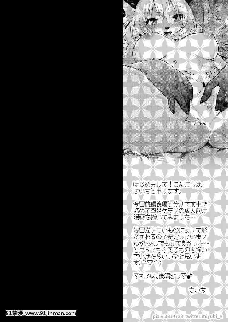 [逃亡者x新橋月白日語社]-[miyubi-(きいち)]-導かれて-[DL版][鬼滅之刃 h漫]