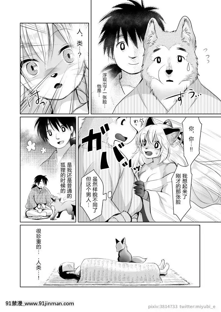[逃亡者x新橋月白日語社]-[miyubi-(きいち)]-導かれて-[DL版][鬼滅之刃 h漫]