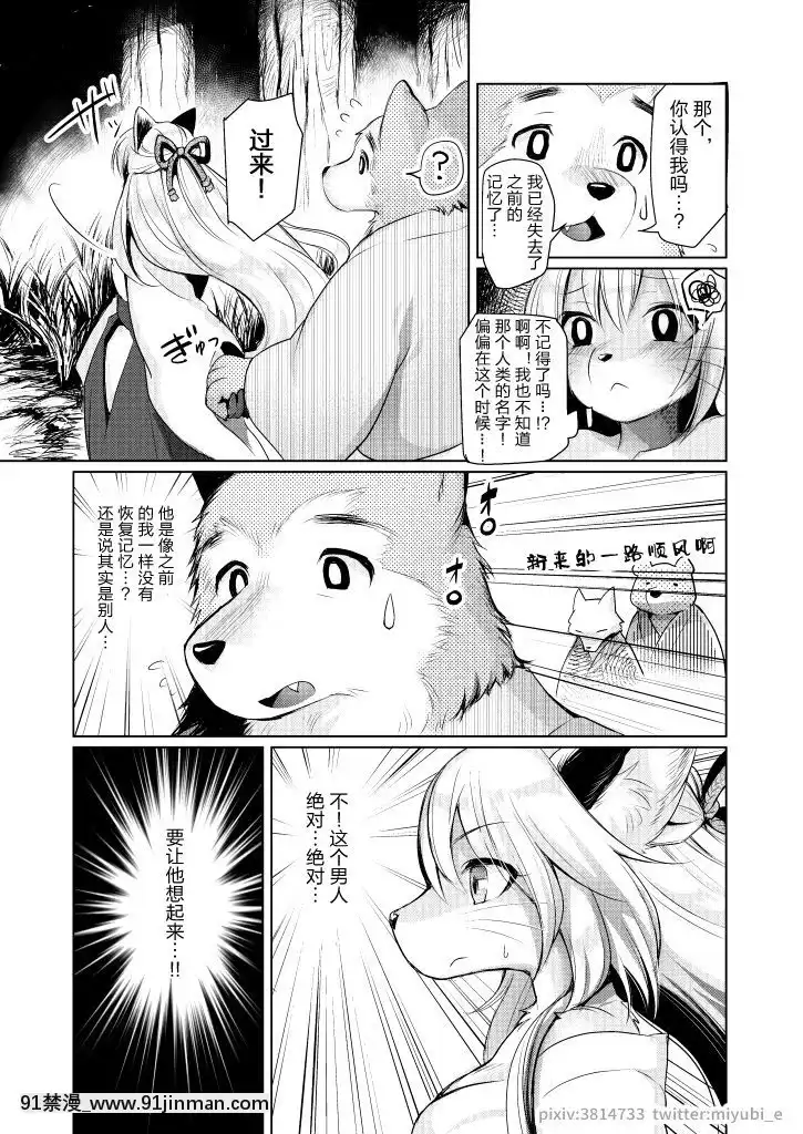 [逃亡者x新橋月白日語社]-[miyubi-(きいち)]-導かれて-[DL版][鬼滅之刃 h漫]