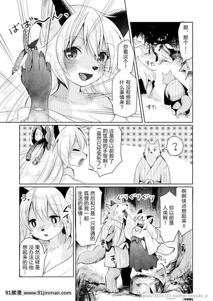 [逃亡者x新橋月白日語社]-[miyubi-(きいち)]-導かれて-[DL版][鬼滅之刃 h漫]