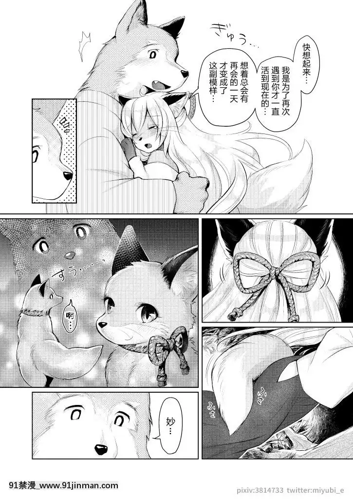 [逃亡者x新橋月白日語社]-[miyubi-(きいち)]-導かれて-[DL版][鬼滅之刃 h漫]
