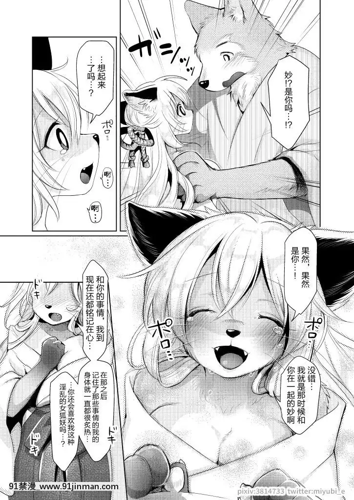 [逃亡者x新橋月白日語社]-[miyubi-(きいち)]-導かれて-[DL版][鬼滅之刃 h漫]