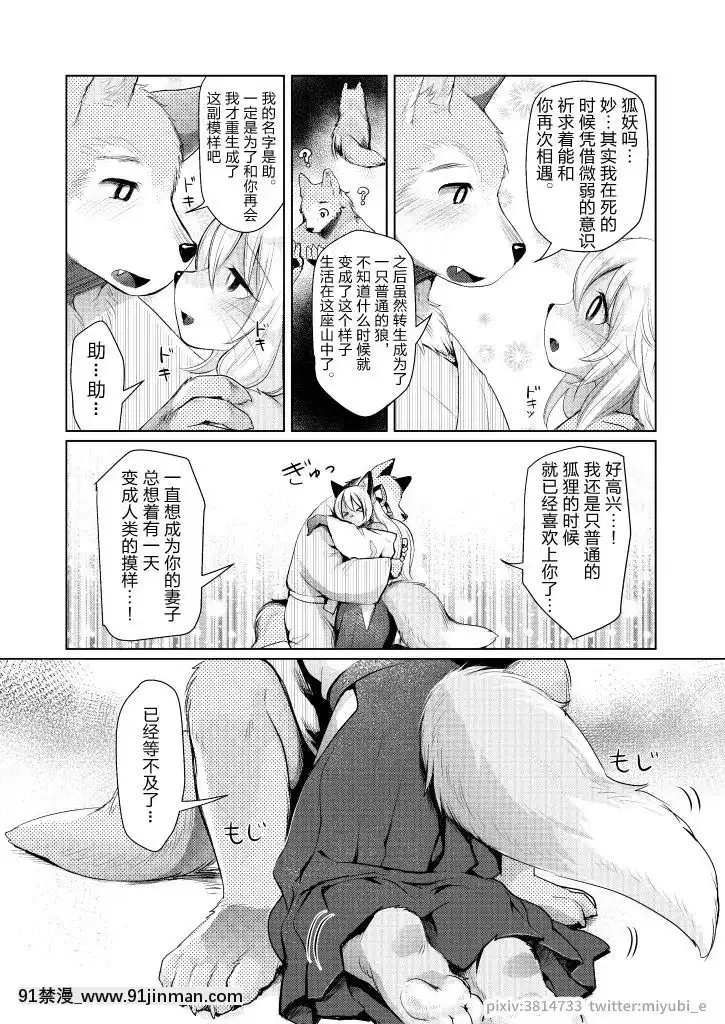 [逃亡者x新橋月白日語社]-[miyubi-(きいち)]-導かれて-[DL版][鬼滅之刃 h漫]