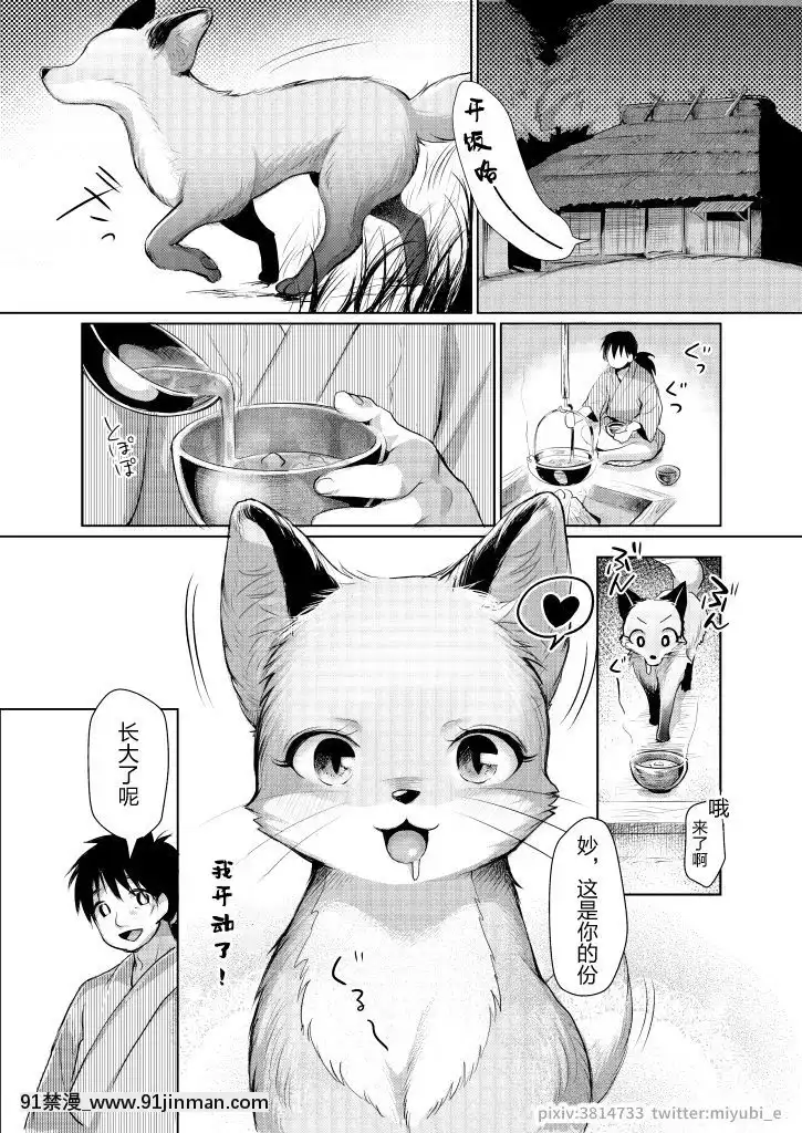 [逃亡者x新橋月白日語社]-[miyubi-(きいち)]-導かれて-[DL版][鬼滅之刃 h漫]