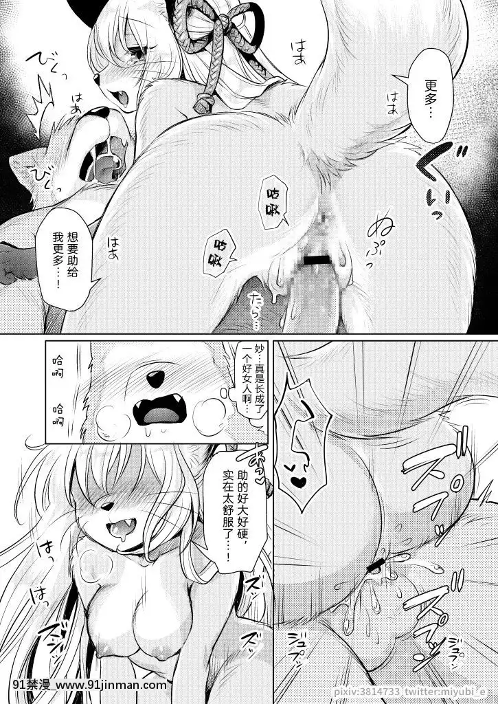 [逃亡者x新橋月白日語社]-[miyubi-(きいち)]-導かれて-[DL版][鬼滅之刃 h漫]