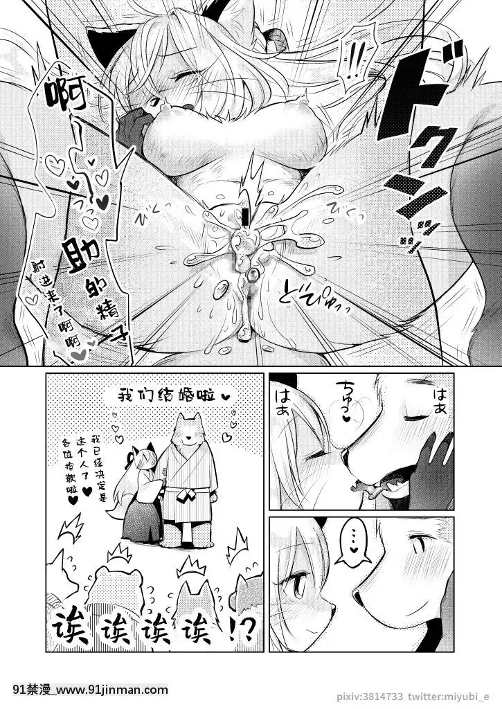 [逃亡者x新橋月白日語社]-[miyubi-(きいち)]-導かれて-[DL版][鬼滅之刃 h漫]