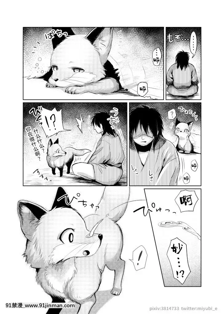 [逃亡者x新橋月白日語社]-[miyubi-(きいち)]-導かれて-[DL版][鬼滅之刃 h漫]
