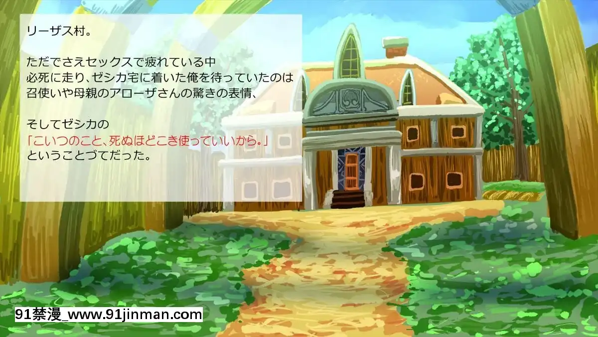 [サークルめでをい] 异世界転移してゼ◯カと特浓めちゃハメ・下(妊娠编) (ドラゴンクエストVIII)[蝶之毒华之锁 18禁]