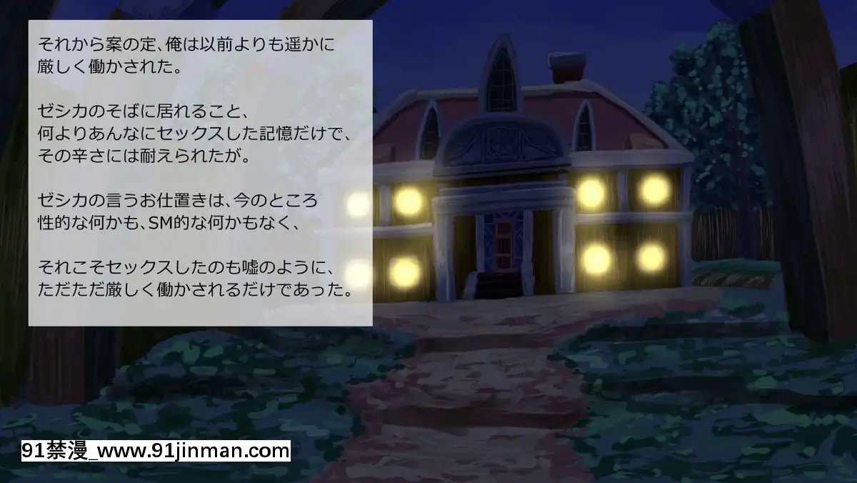 [サークルめでをい] 异世界転移してゼ◯カと特浓めちゃハメ・下(妊娠编) (ドラゴンクエストVIII)[蝶之毒华之锁 18禁]