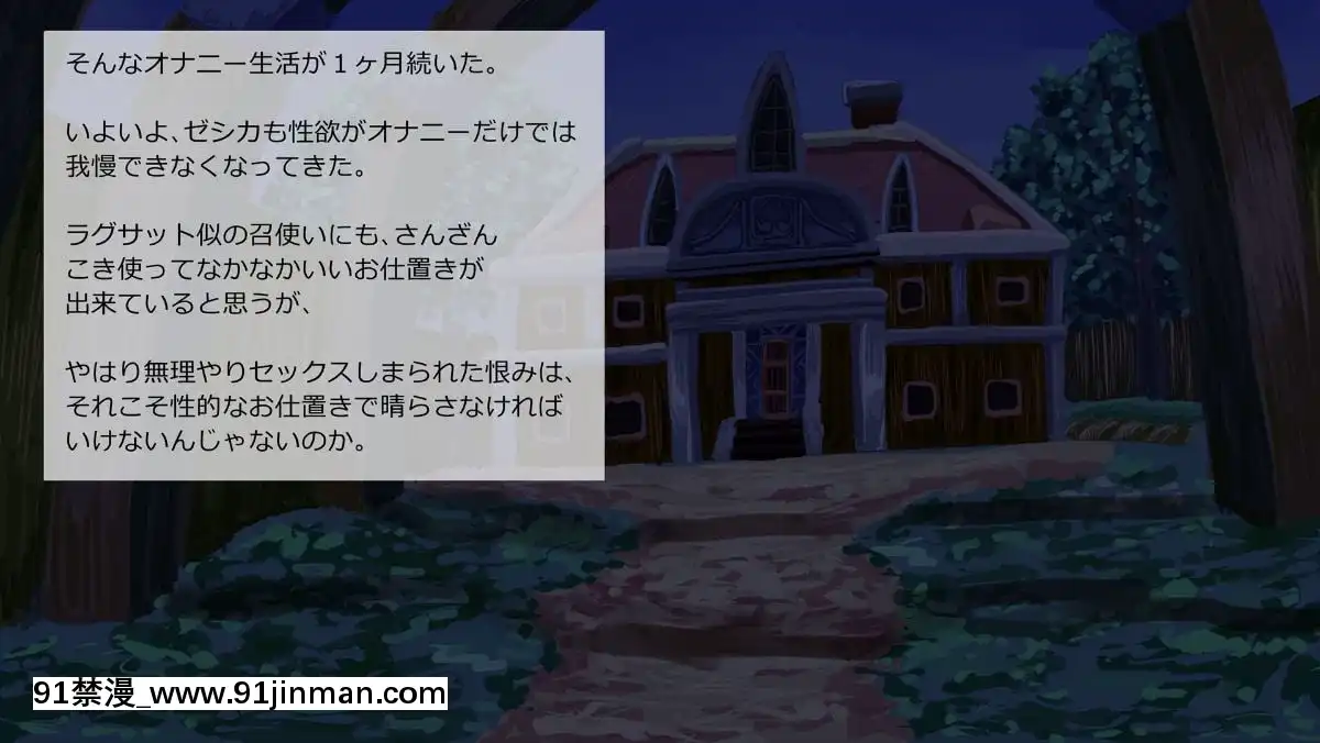 [サークルめでをい] 异世界転移してゼ◯カと特浓めちゃハメ・下(妊娠编) (ドラゴンクエストVIII)[蝶之毒华之锁 18禁]