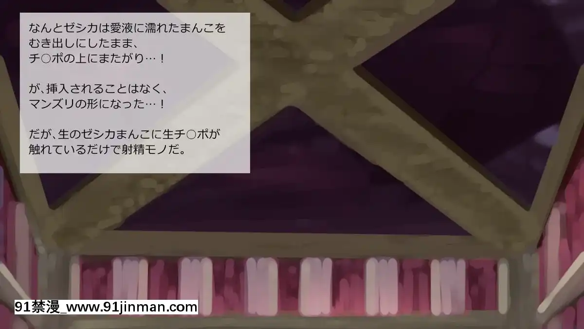 [サークルめでをい] 异世界転移してゼ◯カと特浓めちゃハメ・下(妊娠编) (ドラゴンクエストVIII)[蝶之毒华之锁 18禁]