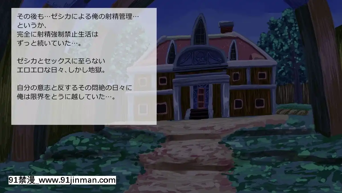 [サークルめでをい] 异世界転移してゼ◯カと特浓めちゃハメ・下(妊娠编) (ドラゴンクエストVIII)[蝶之毒华之锁 18禁]