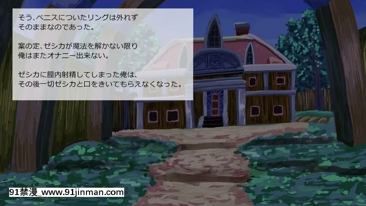 [サークルめでをい] 异世界転移してゼ◯カと特浓めちゃハメ・下(妊娠编) (ドラゴンクエストVIII)[蝶之毒华之锁 18禁]