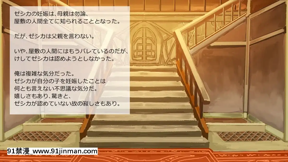 [サークルめでをい] 异世界転移してゼ◯カと特浓めちゃハメ・下(妊娠编) (ドラゴンクエストVIII)[蝶之毒华之锁 18禁]