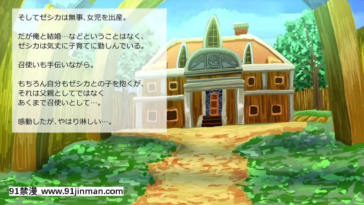 [サークルめでをい] 异世界転移してゼ◯カと特浓めちゃハメ・下(妊娠编) (ドラゴンクエストVIII)[蝶之毒华之锁 18禁]