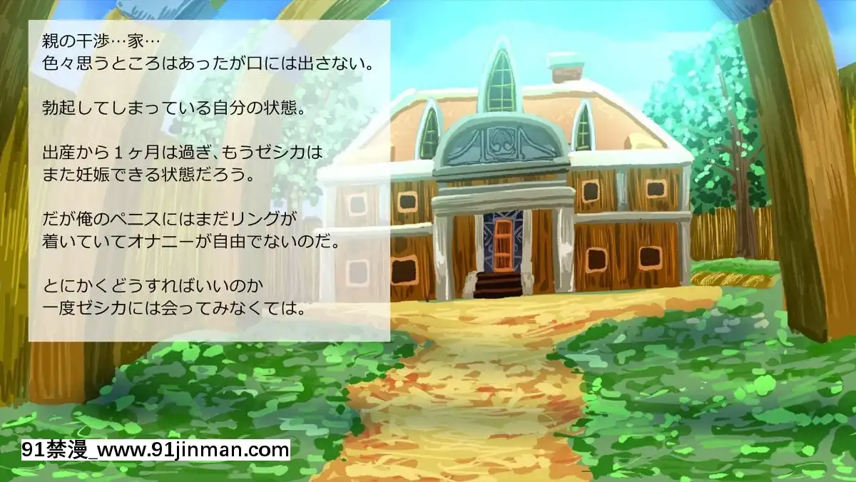 [サークルめでをい] 异世界転移してゼ◯カと特浓めちゃハメ・下(妊娠编) (ドラゴンクエストVIII)[蝶之毒华之锁 18禁]