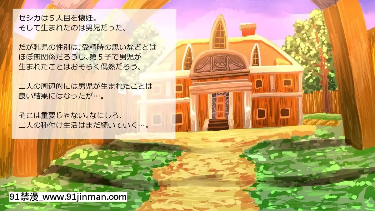 [サークルめでをい] 异世界転移してゼ◯カと特浓めちゃハメ・下(妊娠编) (ドラゴンクエストVIII)[蝶之毒华之锁 18禁]