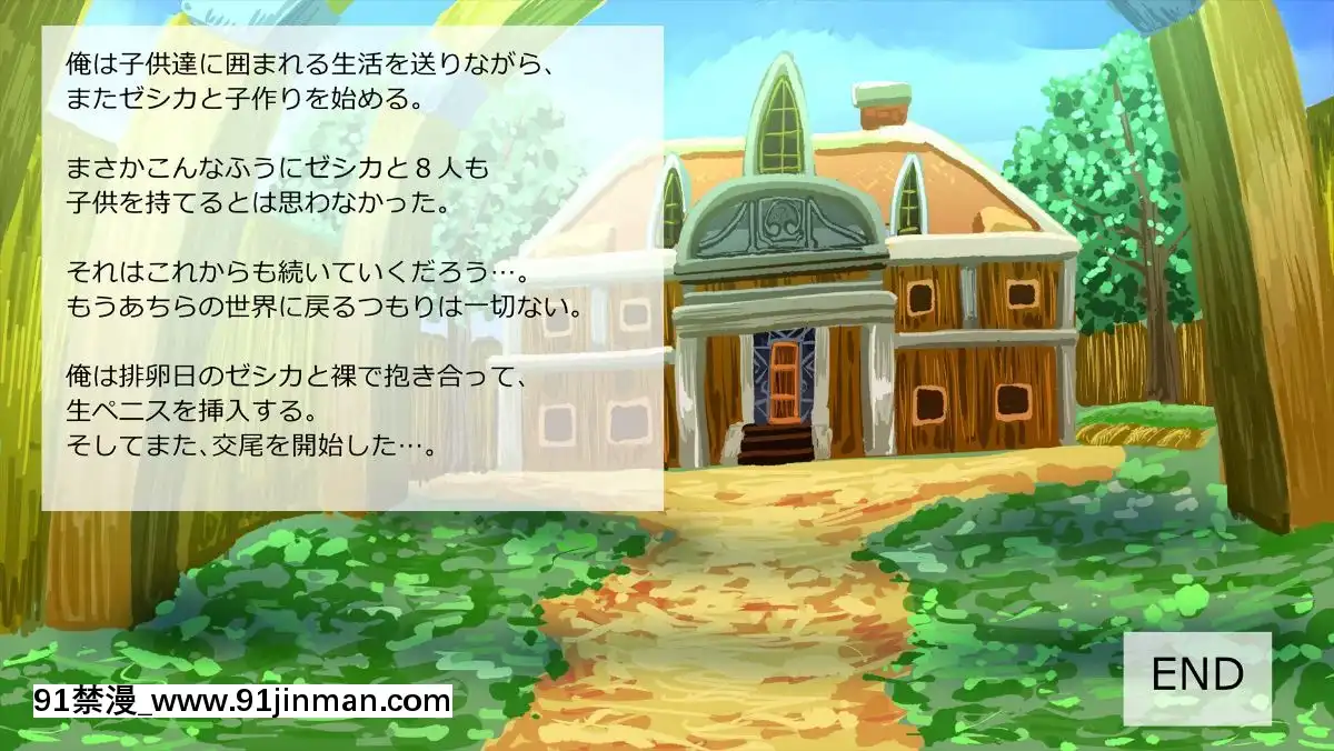 [サークルめでをい] 异世界転移してゼ◯カと特浓めちゃハメ・下(妊娠编) (ドラゴンクエストVIII)[蝶之毒华之锁 18禁]