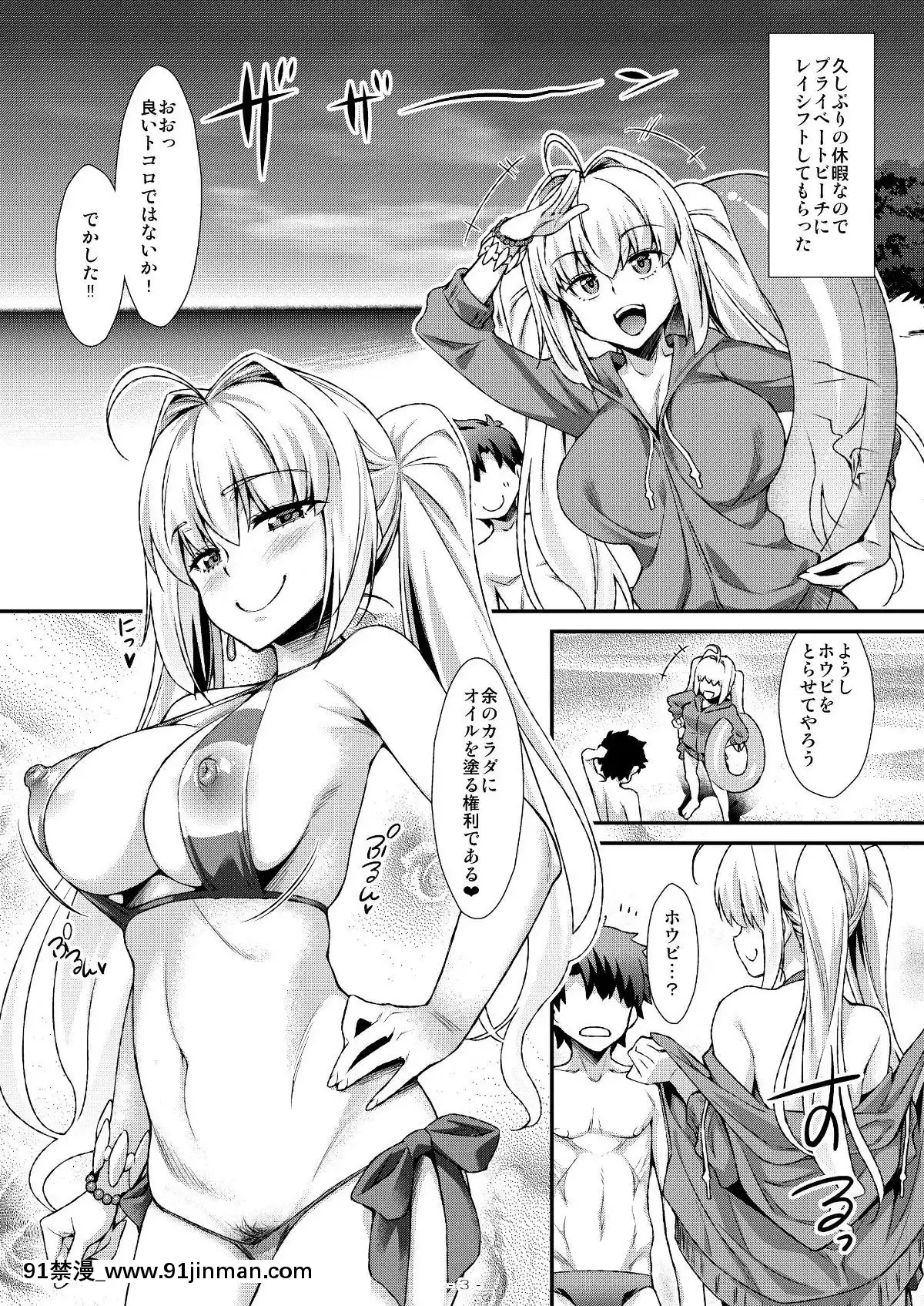二人だけの南の島でネロとイチャパコＶ[老師 h漫]