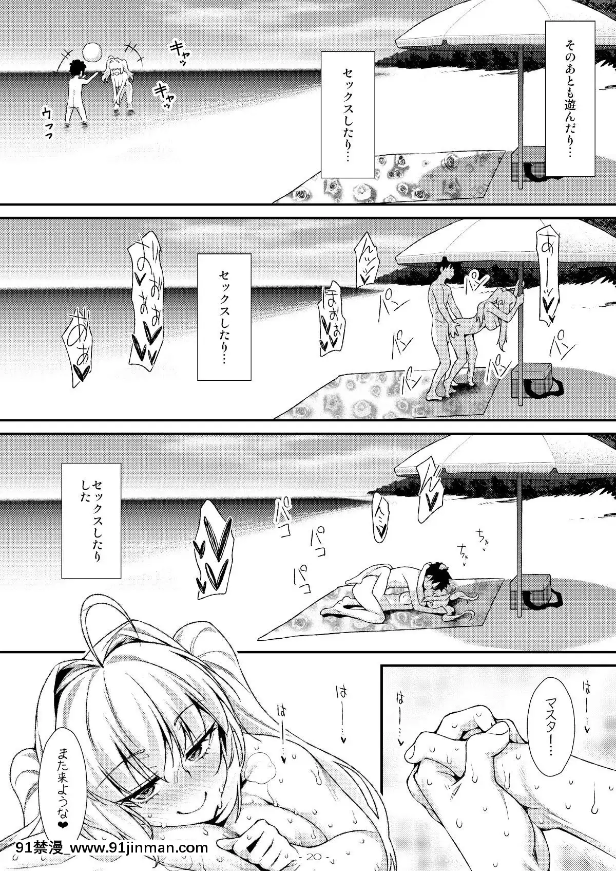 二人だけの南の島でネロとイチャパコＶ[老師 h漫]