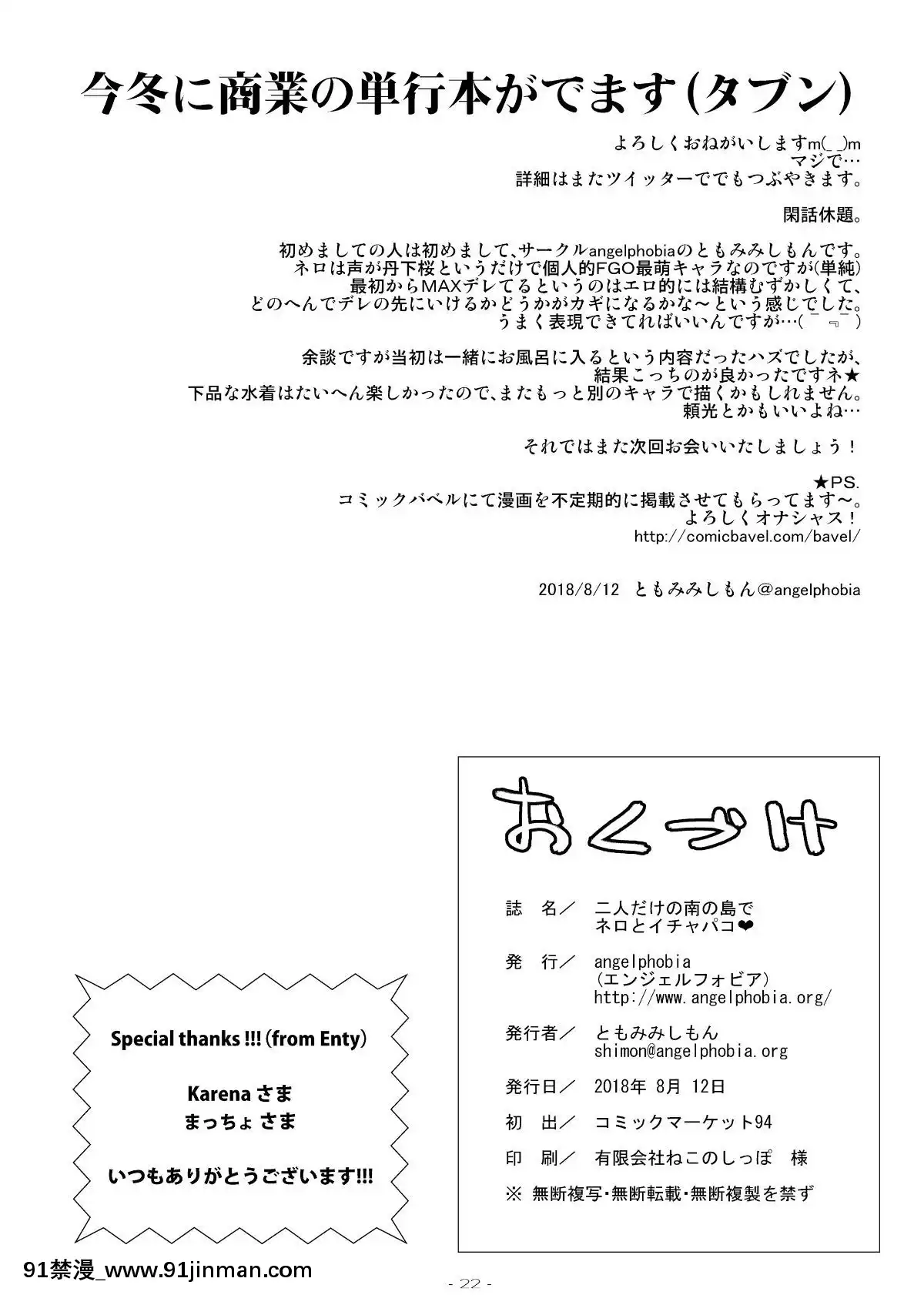 二人だけの南の島でネロとイチャパコＶ[老師 h漫]