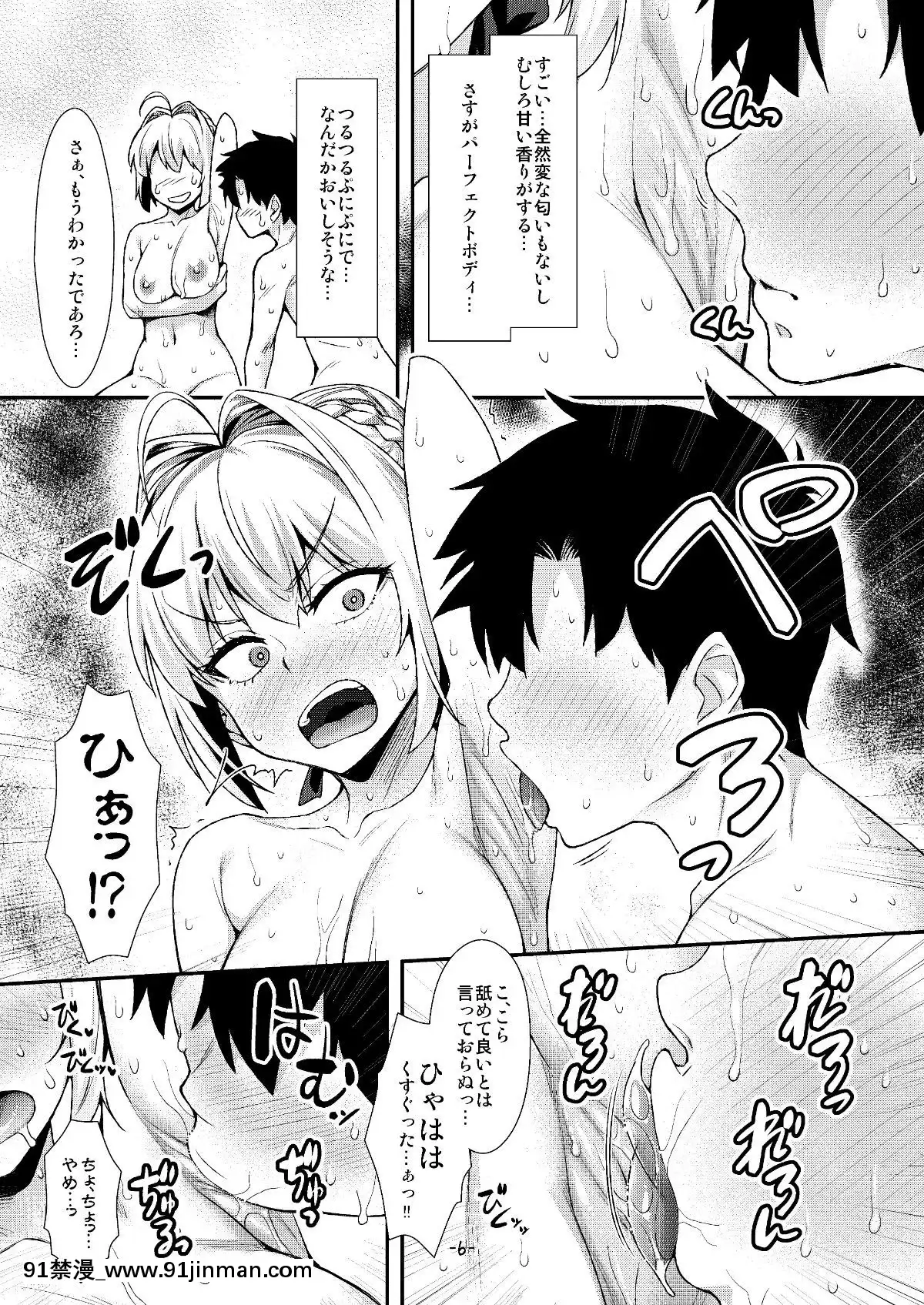 Futari-Dake-No-Onsen-De-Nero-To-Icha-Pako♥[amelia watson h漫]