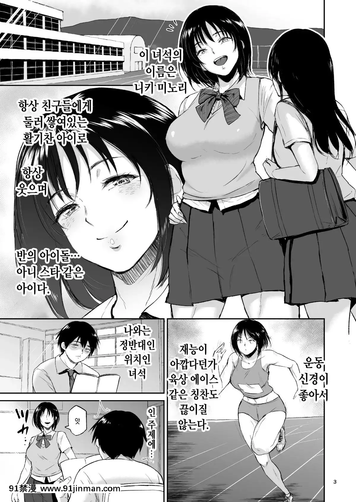 Minkan-Gasshuku-Rikujou-Joshi-Niki-Minori-To-Hitome-O-Nusunde[金瓶梅 h漫]