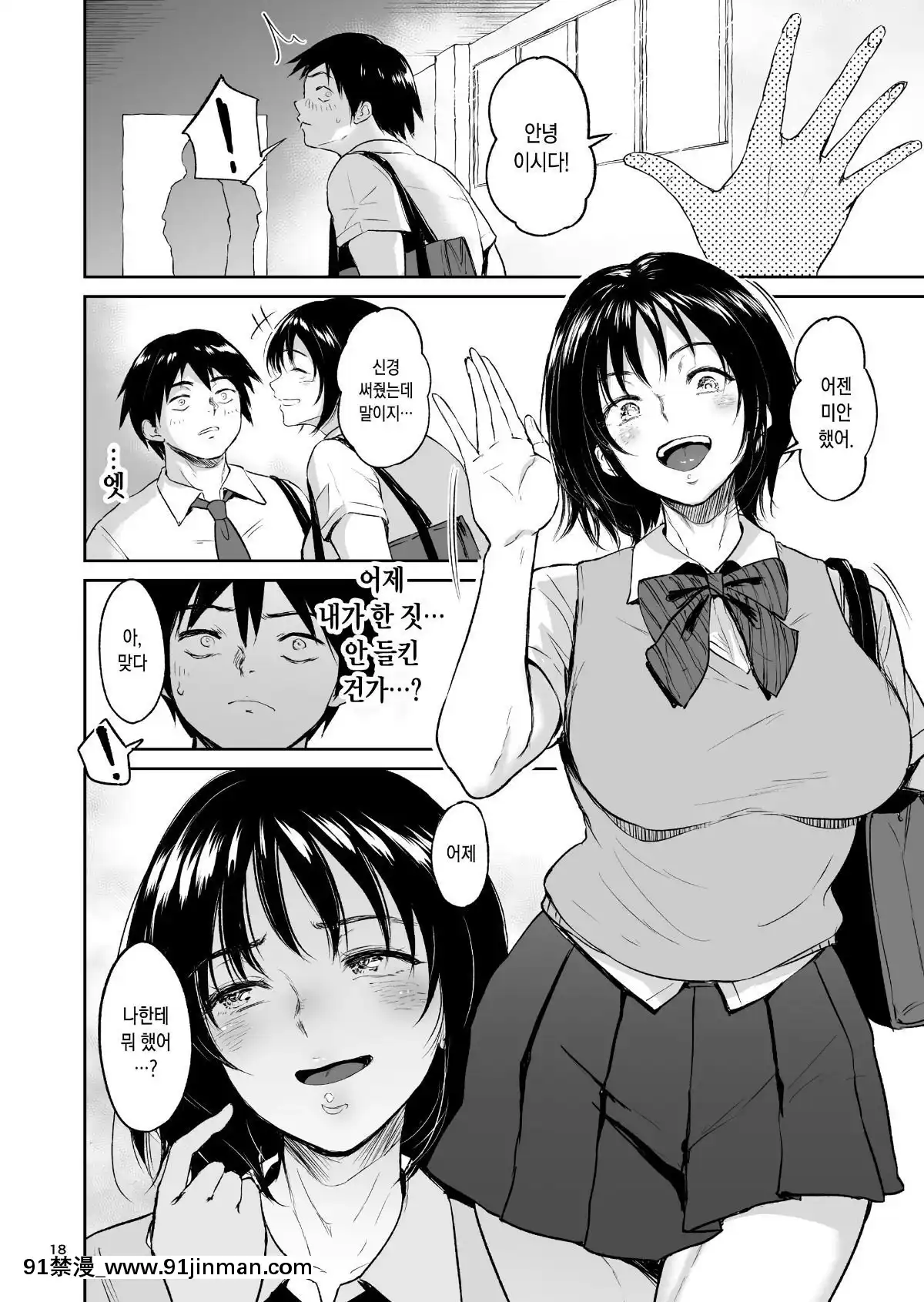 Minkan-Gasshuku-Rikujou-Joshi-Niki-Minori-To-Hitome-O-Nusunde[金瓶梅 h漫]