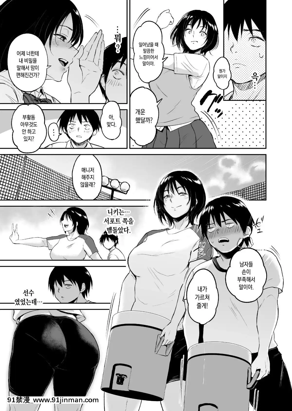 Minkan-Gasshuku-Rikujou-Joshi-Niki-Minori-To-Hitome-O-Nusunde[金瓶梅 h漫]