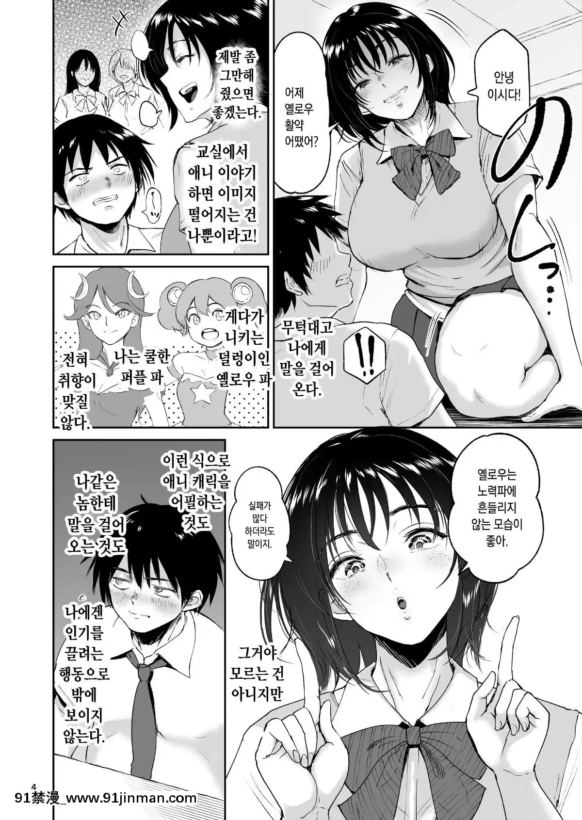 Minkan-Gasshuku-Rikujou-Joshi-Niki-Minori-To-Hitome-O-Nusunde[金瓶梅 h漫]