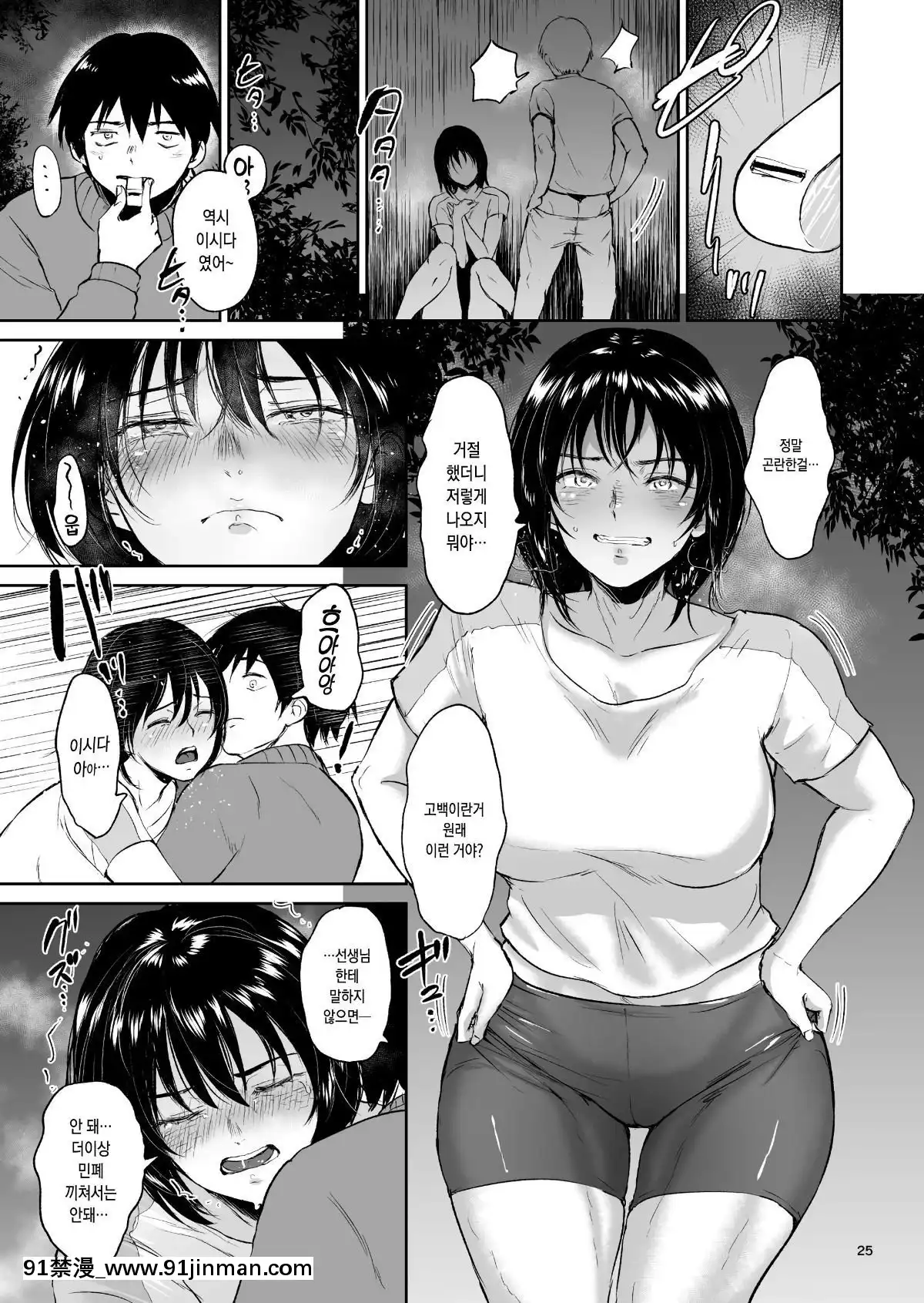 Minkan-Gasshuku-Rikujou-Joshi-Niki-Minori-To-Hitome-O-Nusunde[金瓶梅 h漫]