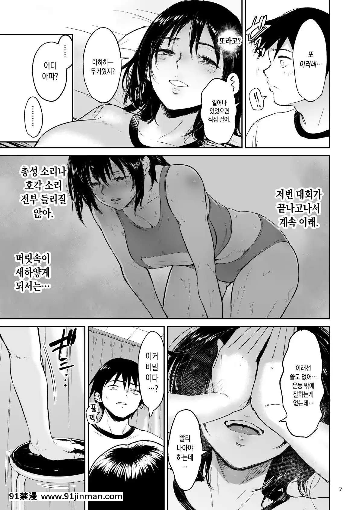 Minkan-Gasshuku-Rikujou-Joshi-Niki-Minori-To-Hitome-O-Nusunde[金瓶梅 h漫]