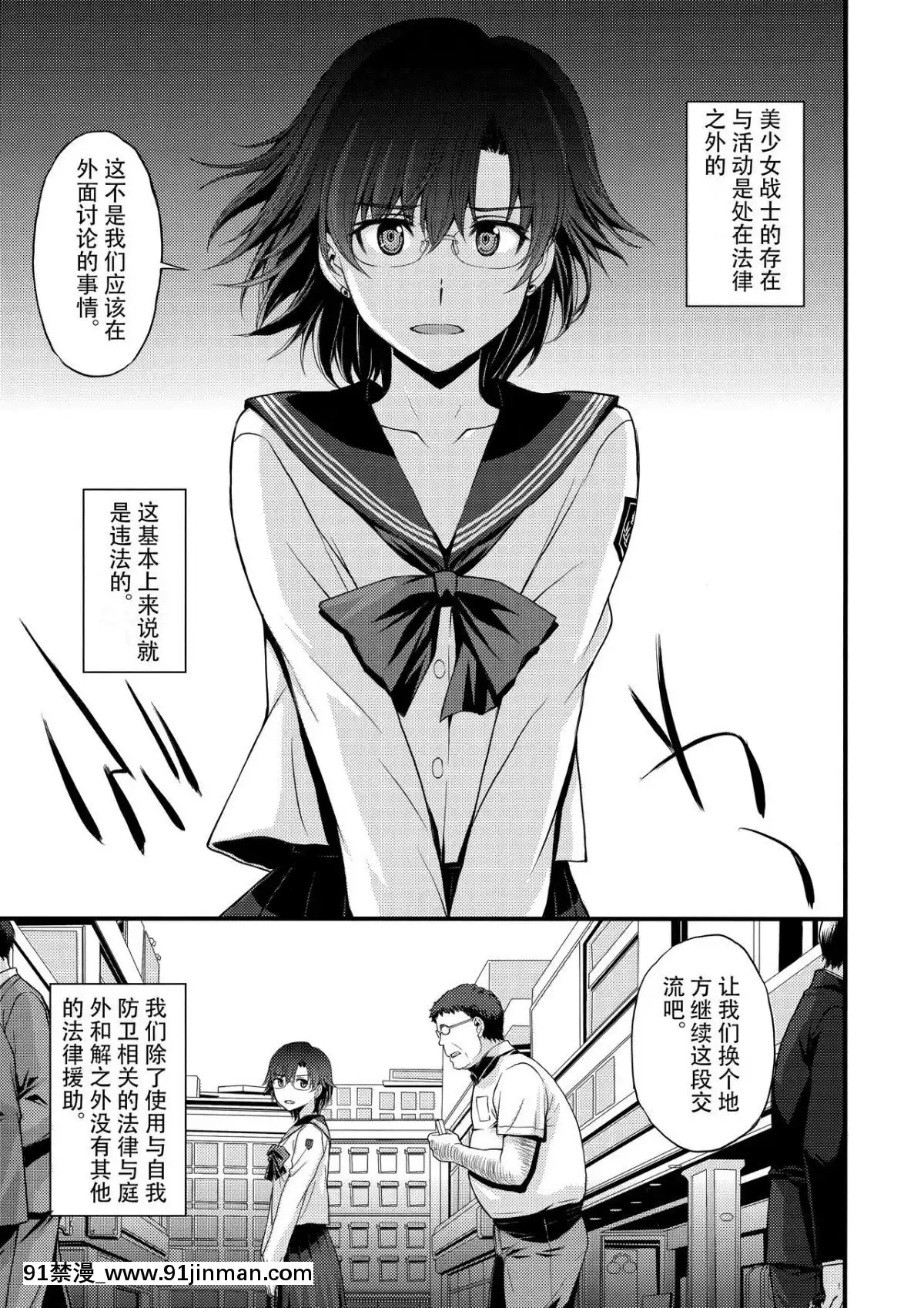 (C94)-[秘密結社M-(北原亜希)]-交際経験1人経験人數13人。-(美少女戦士セーラームーン)-[工地日語個人漢化][壁尻 h漫]