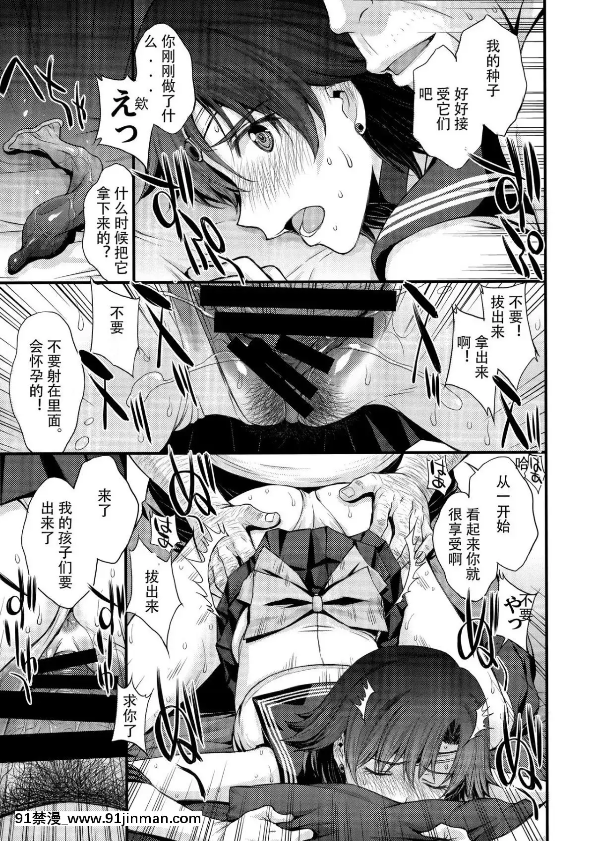 (C94)-[秘密結社M-(北原亜希)]-交際経験1人経験人數13人。-(美少女戦士セーラームーン)-[工地日語個人漢化][壁尻 h漫]