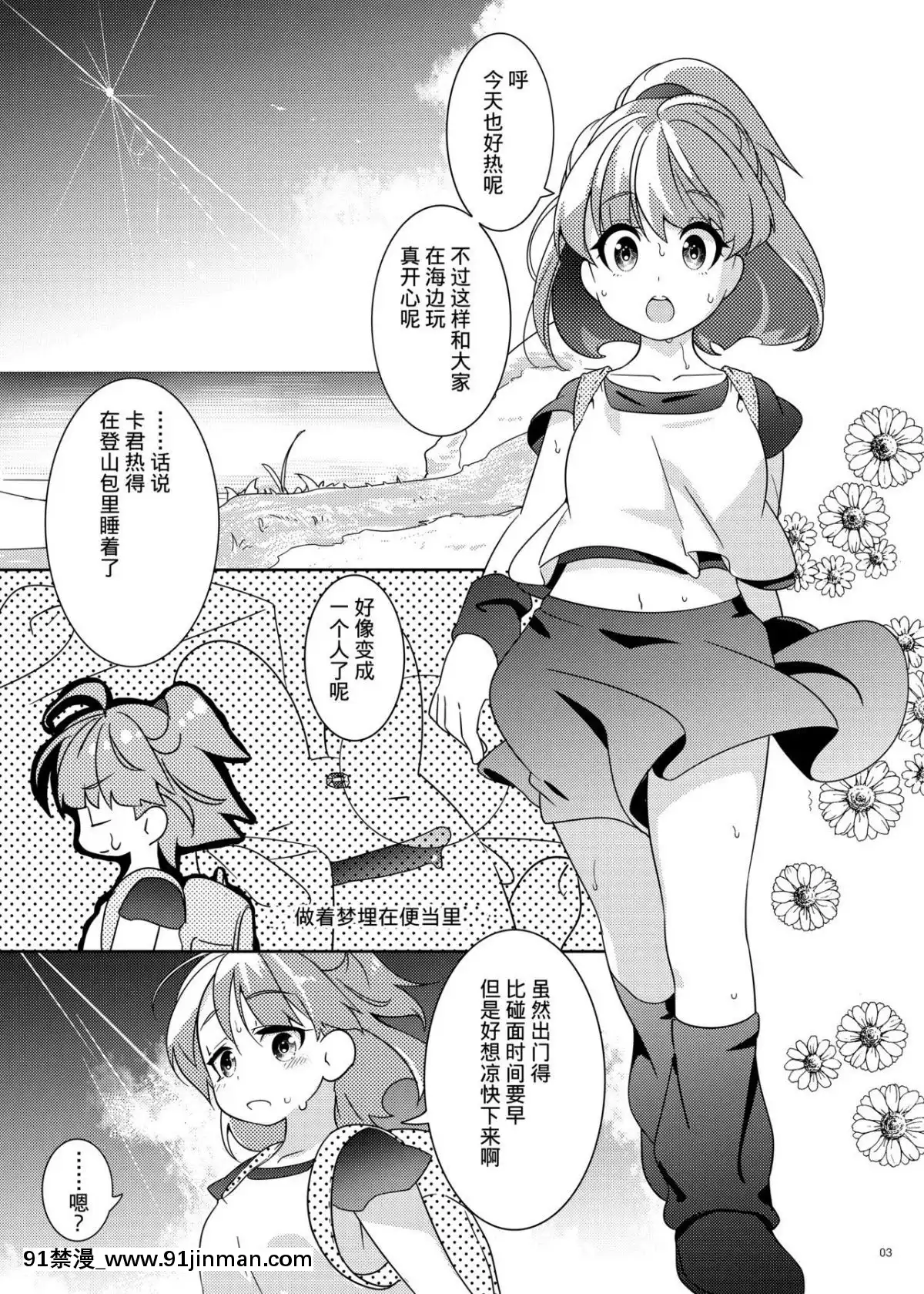 [Tsukiha no Cat (Oyuki)] Toro Toro Lip Mic Suore (Puyo Puyo) 【别笑鸟的中文组】 【数码】[成人漫画 露出]