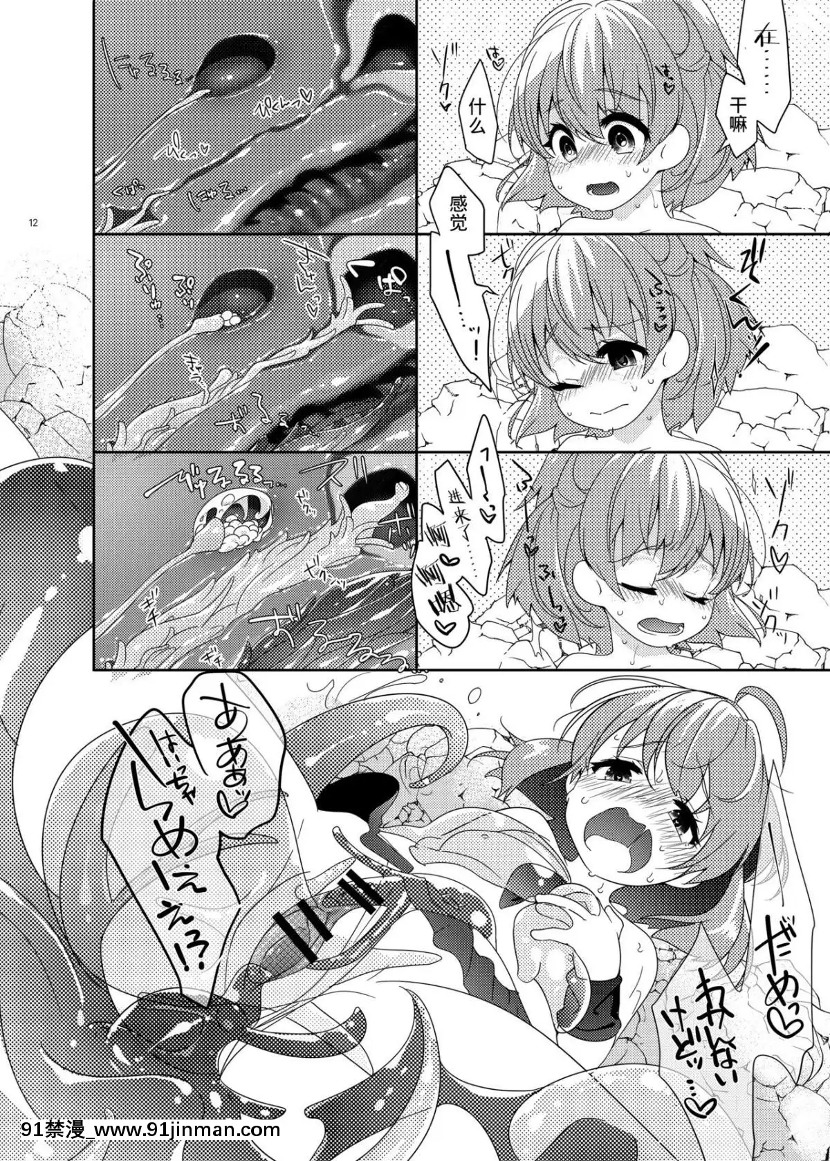 [Tsukiha no Cat (Oyuki)] Toro Toro Lip Mic Suore (Puyo Puyo) 【别笑鸟的中文组】 【数码】[成人漫画 露出]