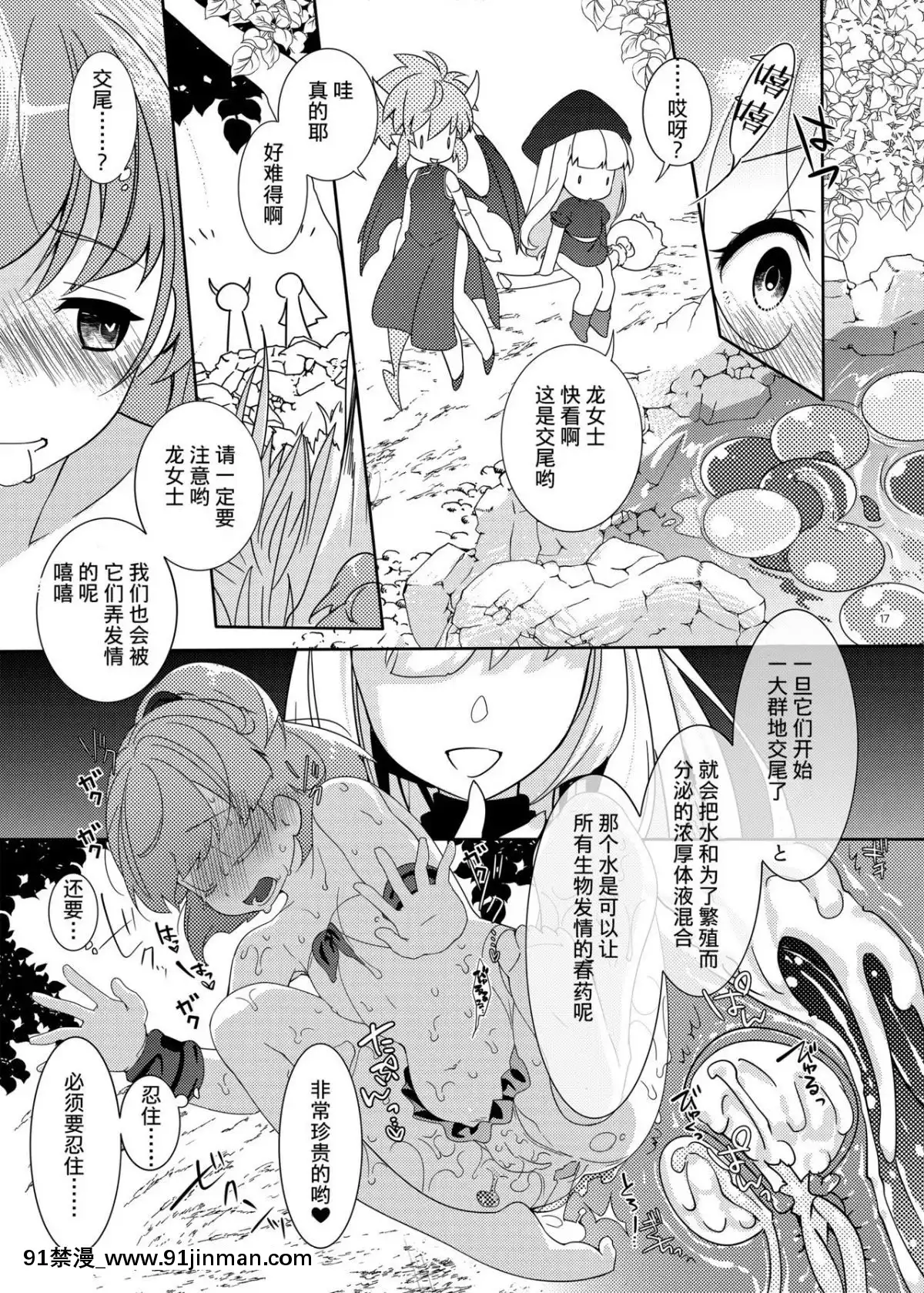 [Tsukiha no Cat (Oyuki)] Toro Toro Lip Mic Suore (Puyo Puyo) 【别笑鸟的中文组】 【数码】[成人漫画 露出]