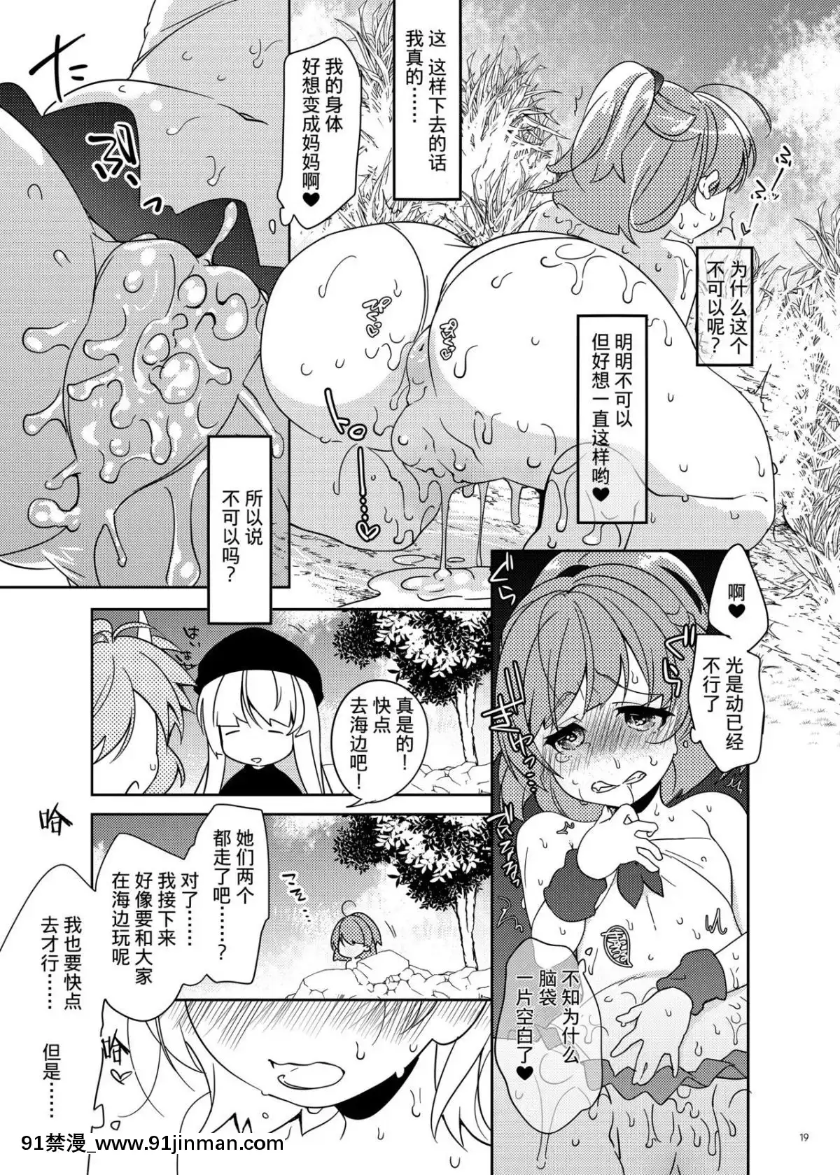 [Tsukiha no Cat (Oyuki)] Toro Toro Lip Mic Suore (Puyo Puyo) 【别笑鸟的中文组】 【数码】[成人漫画 露出]