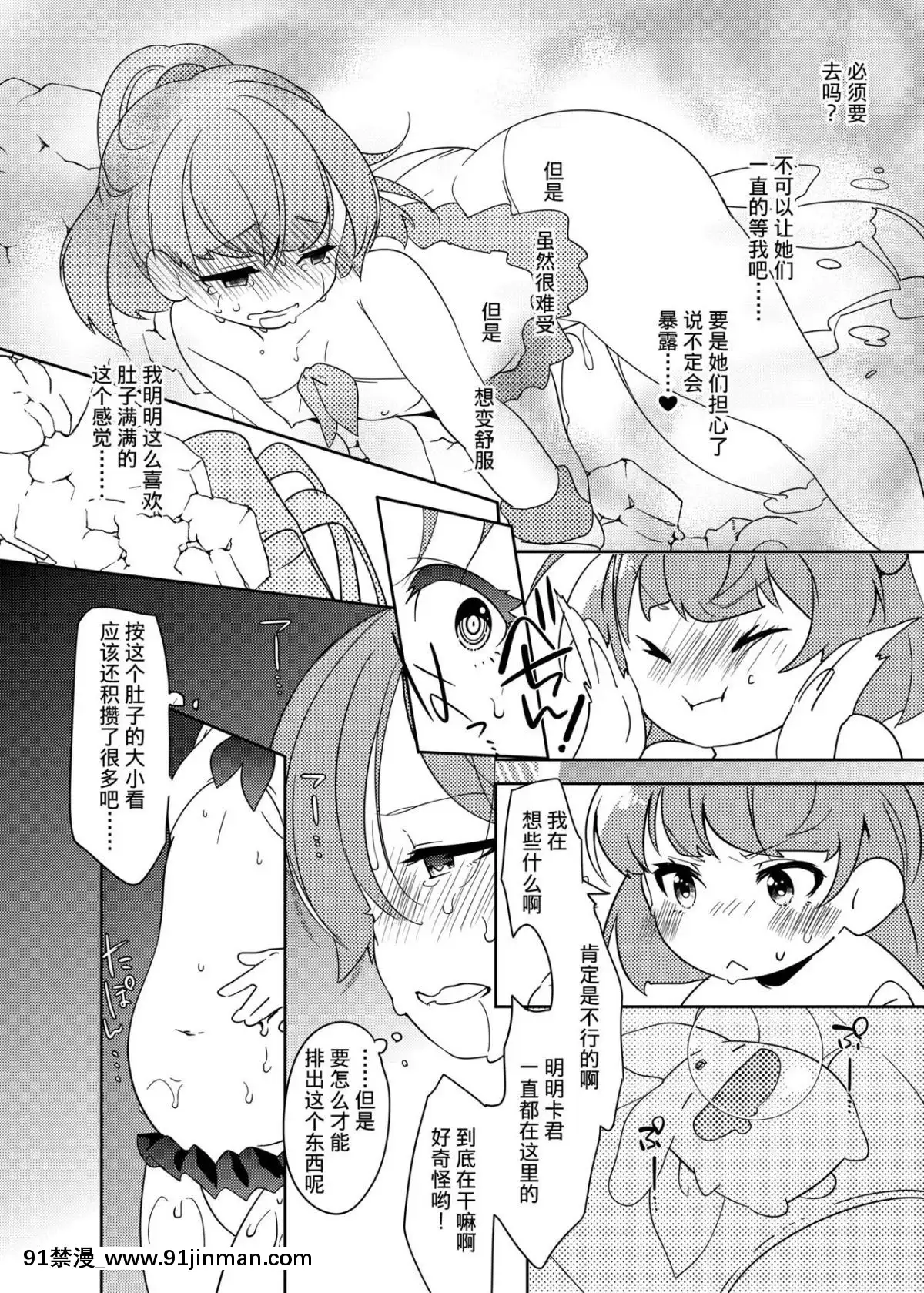 [Tsukiha no Cat (Oyuki)] Toro Toro Lip Mic Suore (Puyo Puyo) 【别笑鸟的中文组】 【数码】[成人漫画 露出]