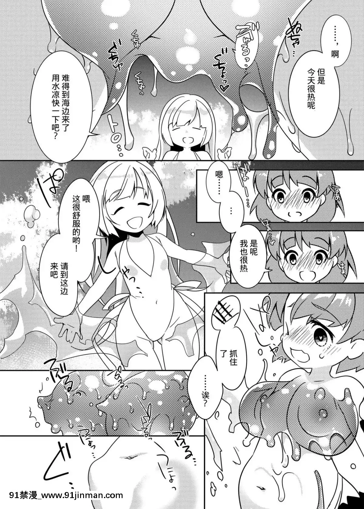 [Tsukiha no Cat (Oyuki)] Toro Toro Lip Mic Suore (Puyo Puyo) 【别笑鸟的中文组】 【数码】[成人漫画 露出]